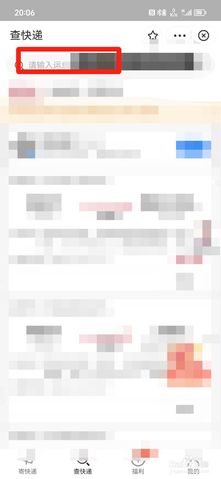 顺丰速运查询单号查询