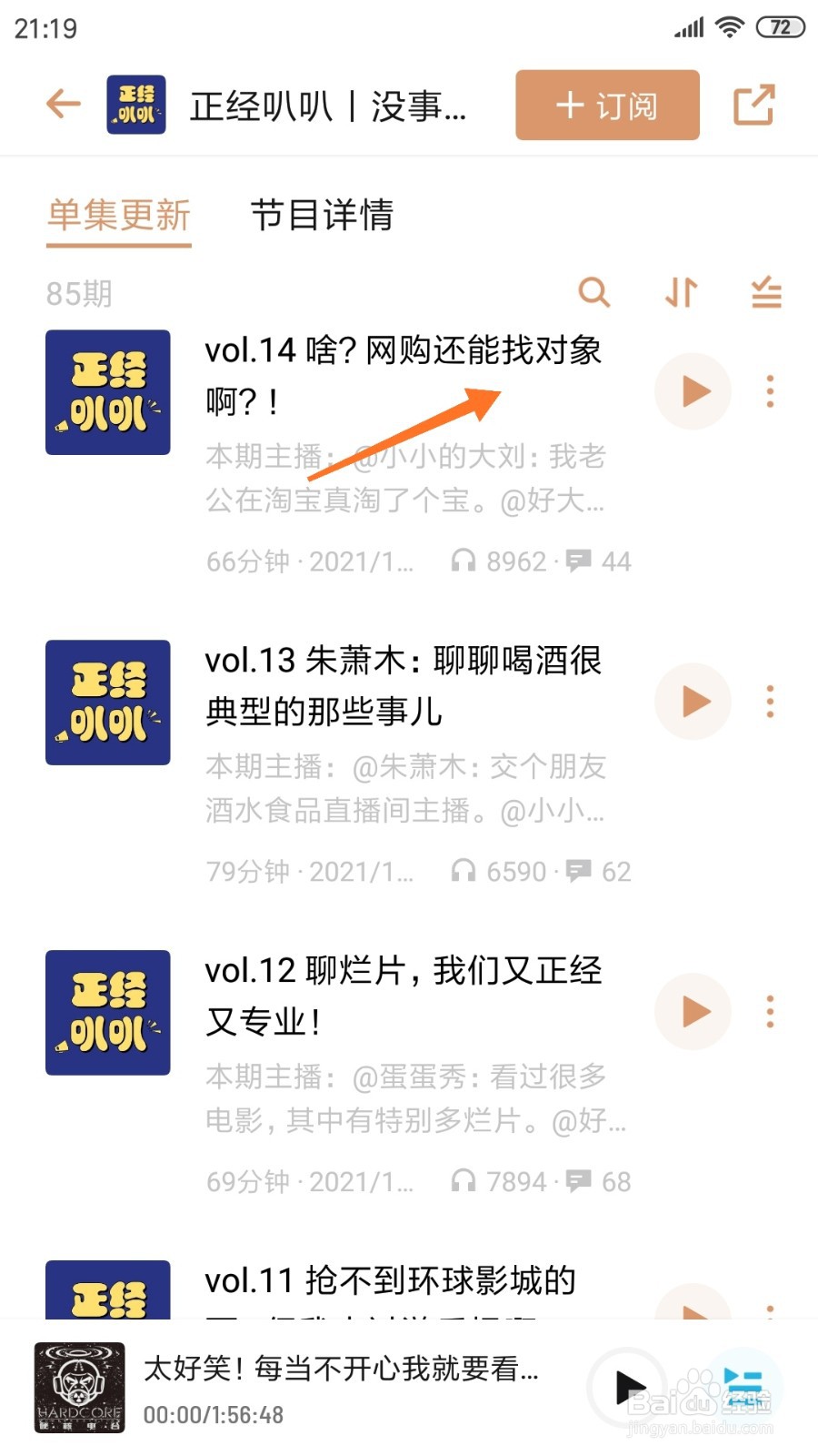 小宇宙中怎么查看网购还能找对象啊
