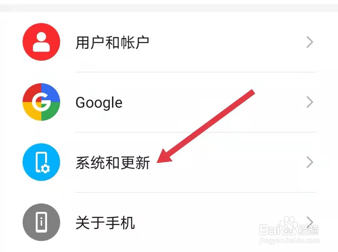 华为手机如何更改输入法