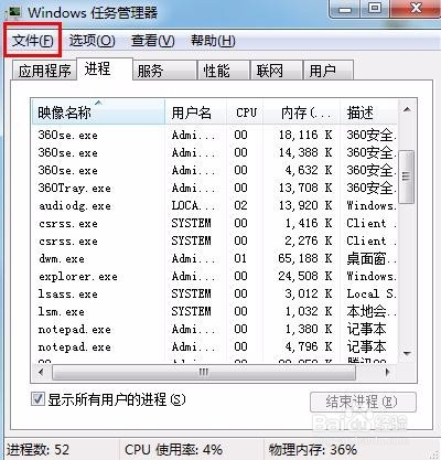 无法停止通用卷解决方法