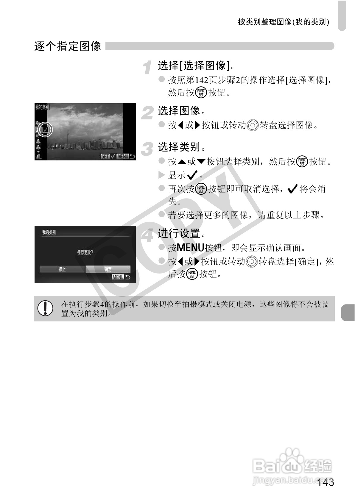 佳能PowerShot SX230 HS数码相机使用说明书:[15]