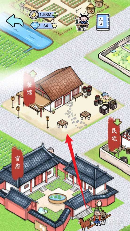 丝路工坊怎么建造餐馆