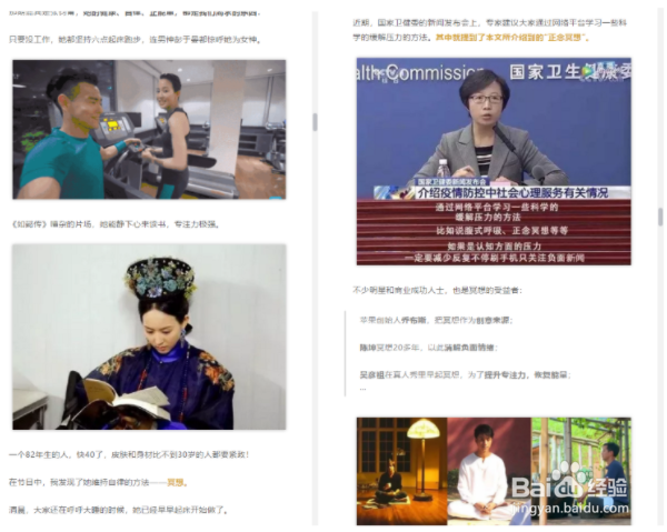 幼儿园小学微信公众号应该怎么排版？