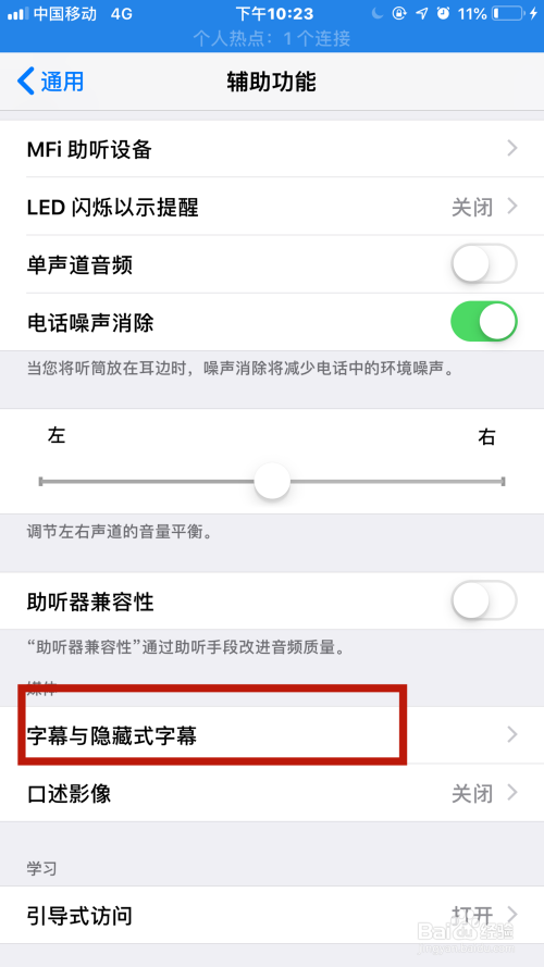 iPhone如何更改字体显示