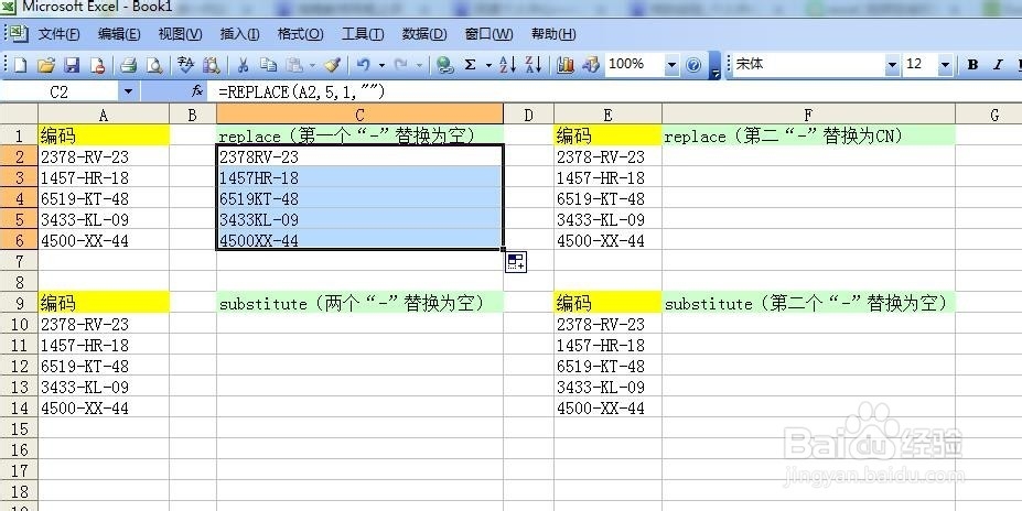 Excel技巧17如何replace,substitute进行替换