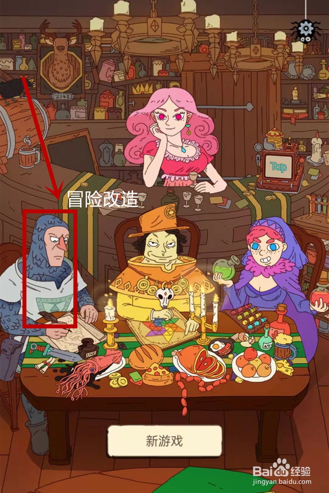 骰子元素师无尽模式怎么解锁