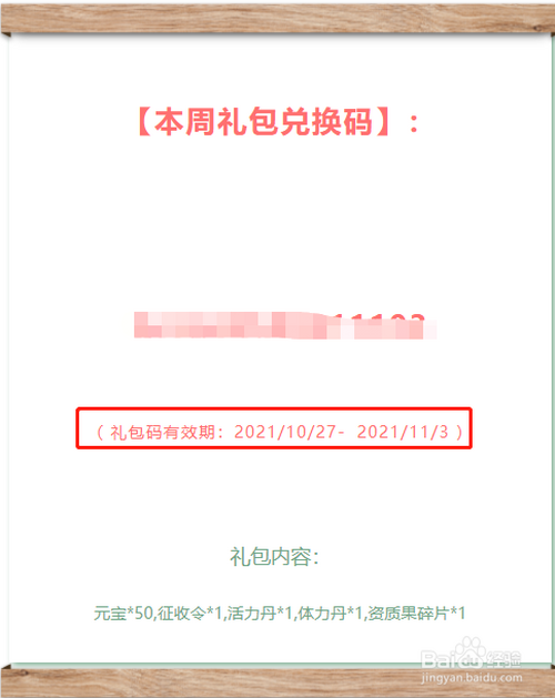 符文礼包|云上城之歌礼包码2021官方最新礼包码一览