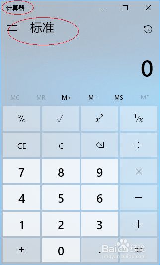 Windows 10计算器将十进制数转换为十六进制数 百度经验 Windows 10计算器将十进制数转换为十六进制数 百度经验
