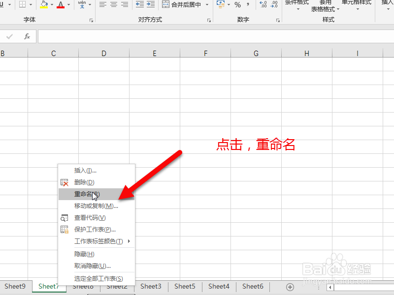 excel工作簿怎么改名字