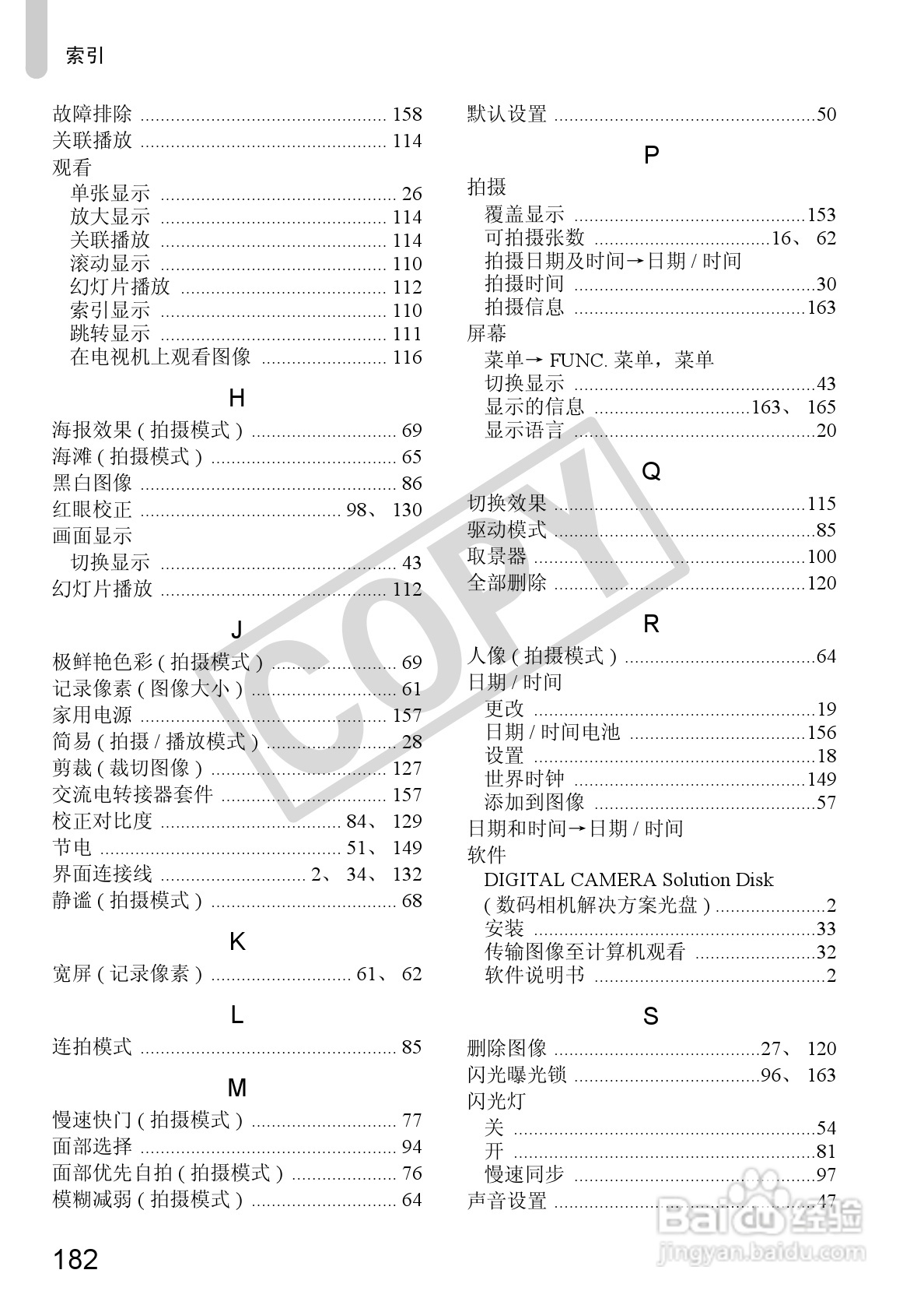 佳能PowerShot A1200数码相机使用说明书:[19]