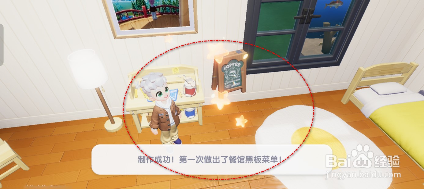 心动小镇如何获得餐馆黑板菜单