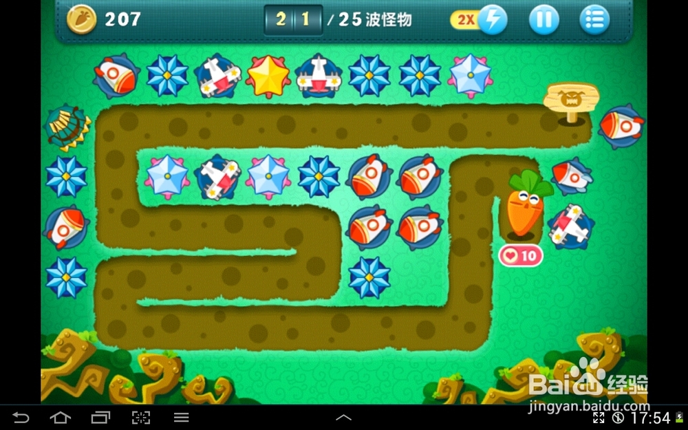 保卫萝卜挑战模式攻略：[10]第10关