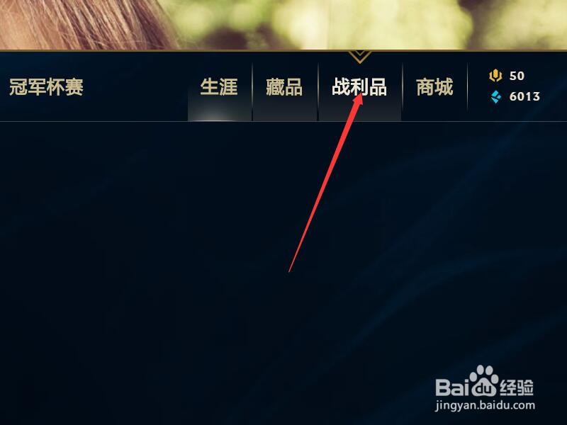 灵能特工伊泽瑞尔皮肤如何获得