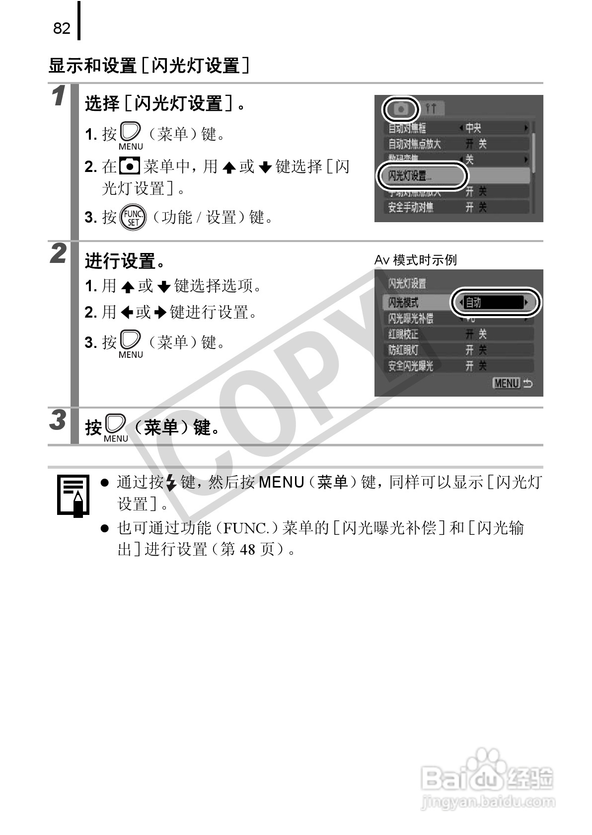 佳能PowerSｈot A590 IS数码相机使用说明书:[9]