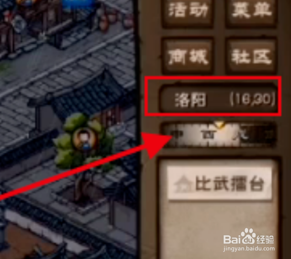 烟雨江湖幽州滋事攻略