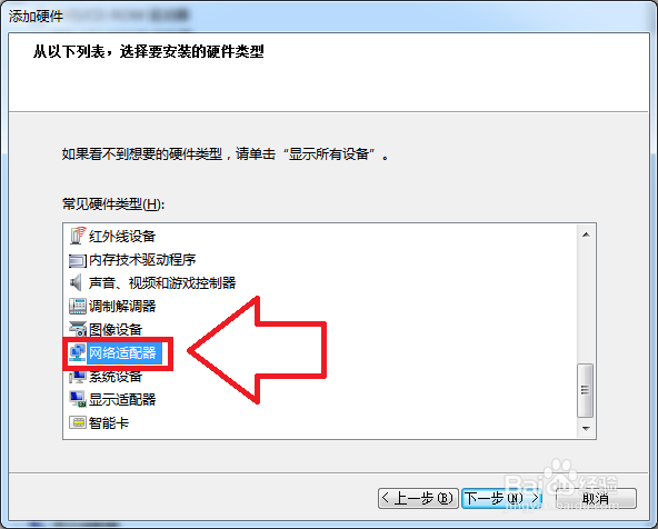 添加虚拟网卡（win7）