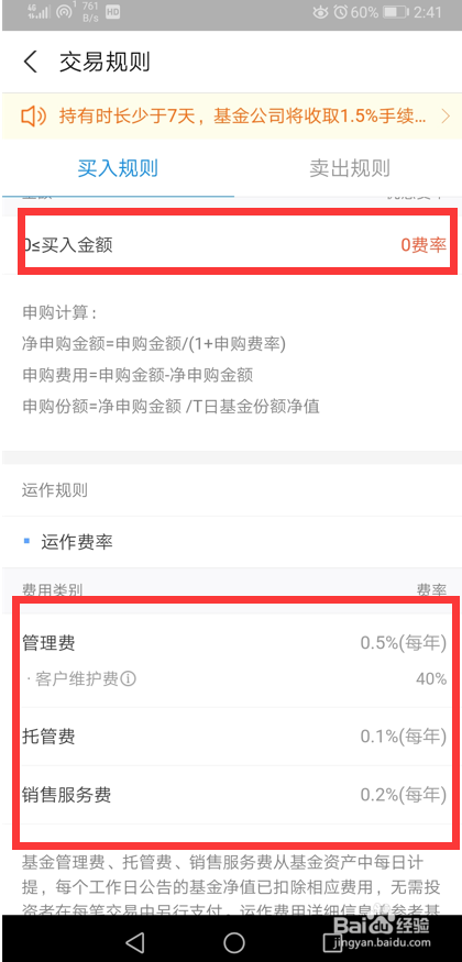 基金加仓减仓怎么算手续费