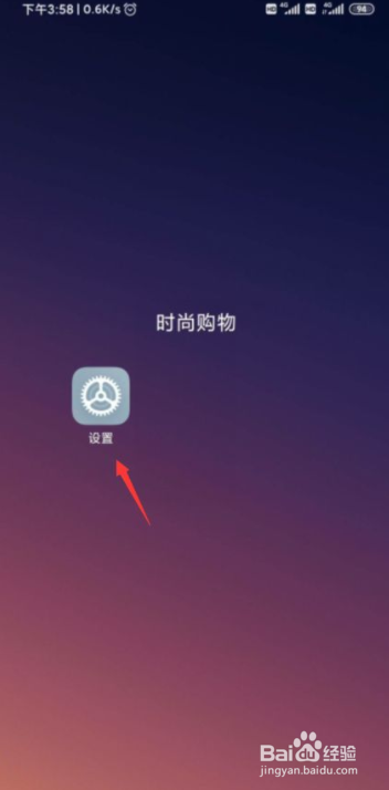 小米手机怎么设置显示色调