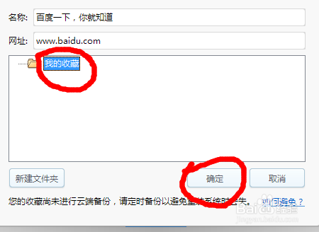 如何把喜欢的网页加入收藏夹