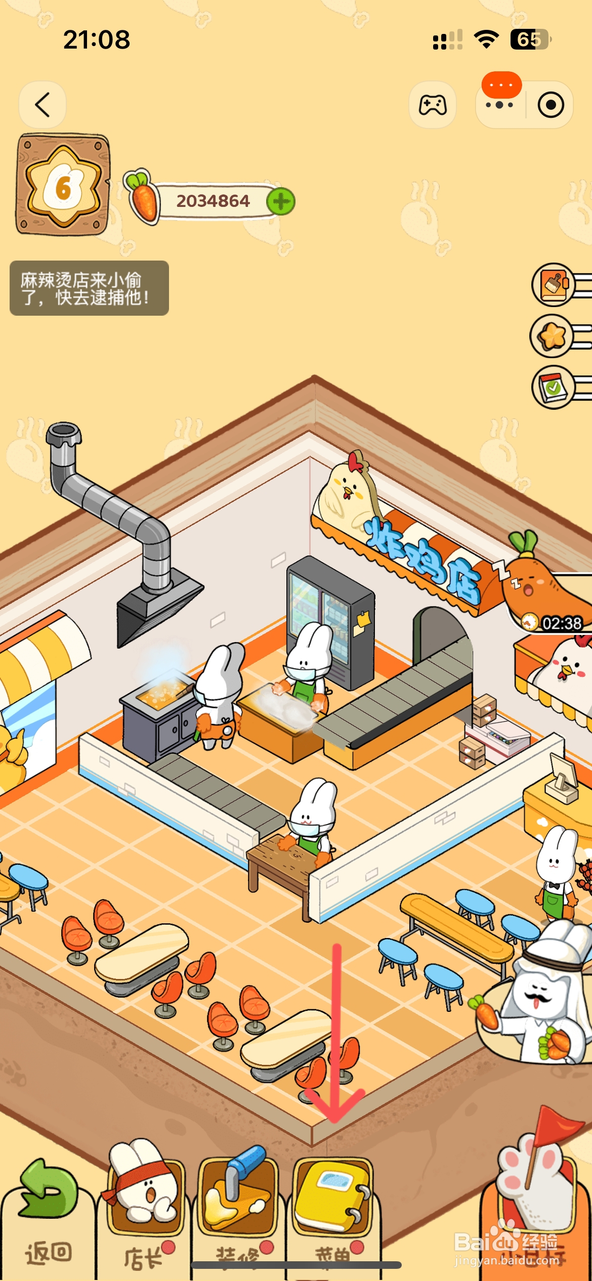 动物夜市怎么解锁炸鸡店的酥炸薯条