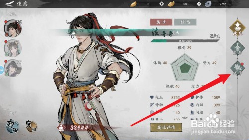 墨剑江湖的武学熟练度怎么才能提升