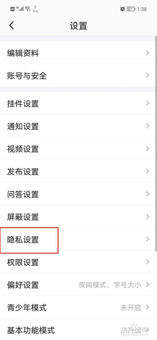 半次元要怎么让我的粉丝不让别人看到
