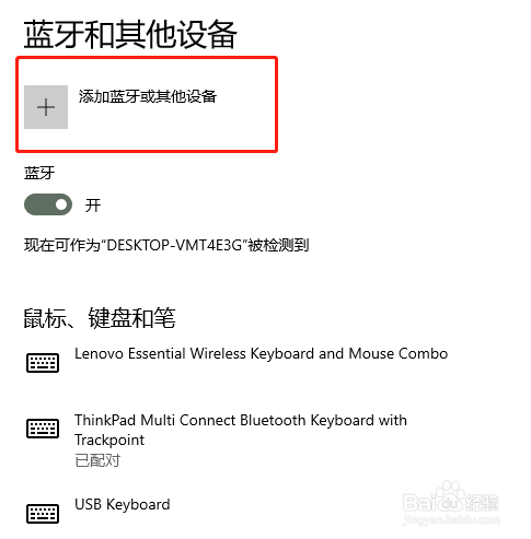 小爱音箱Pro如何当台式机的音箱