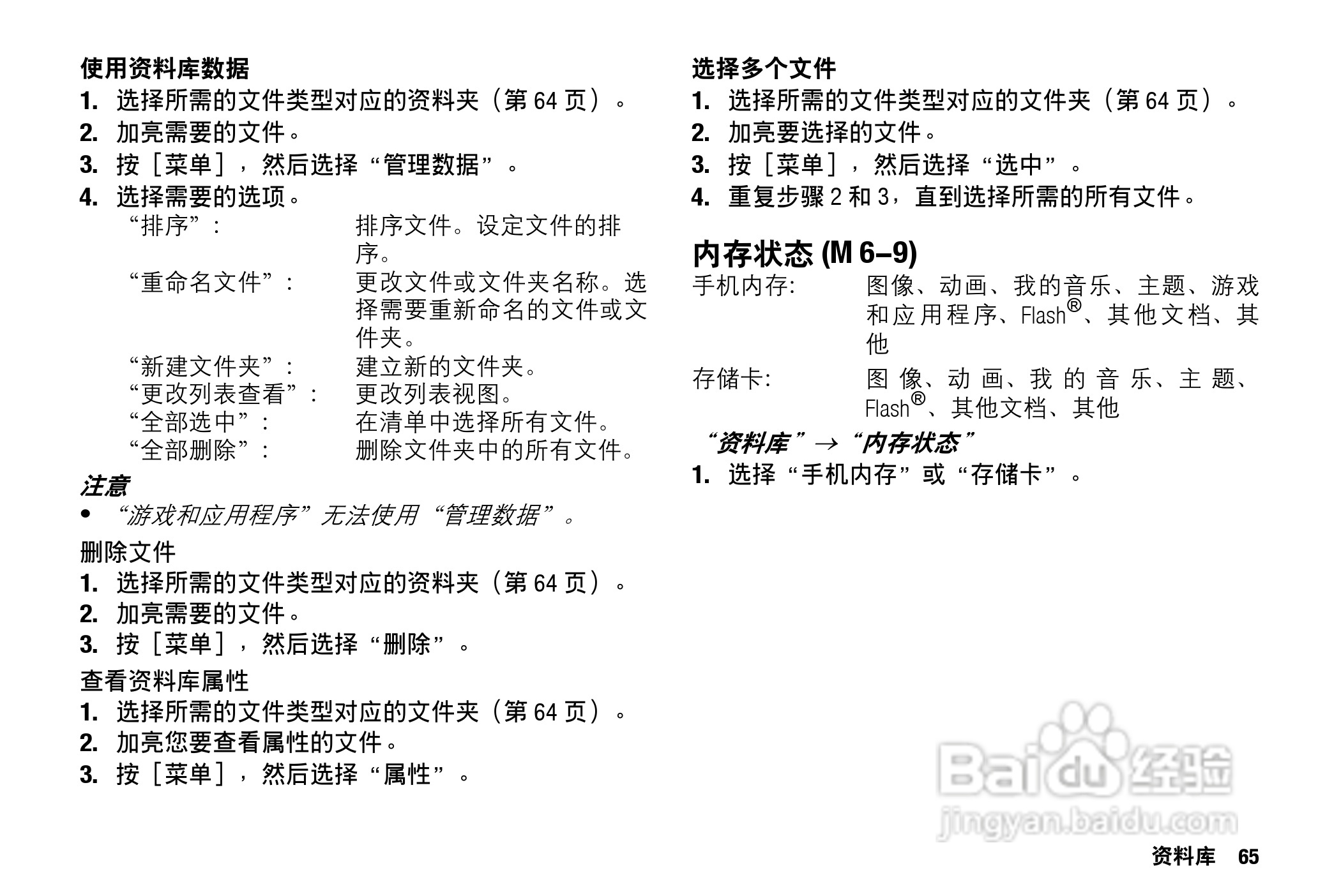 Sharp SH9010C 手机 说明书:[7]