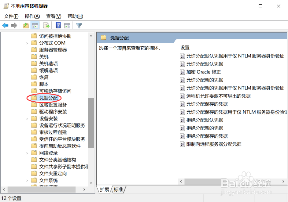 win10更新后无法连接远程桌面