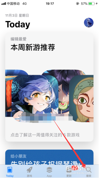 宝宝知道苹果手机怎么下载