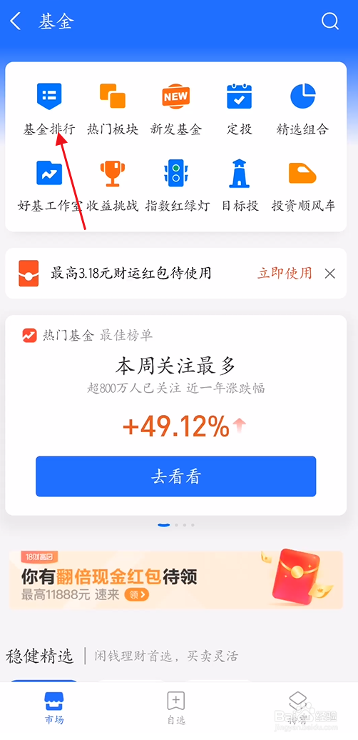 #好久不见#基金的手续费有哪些
