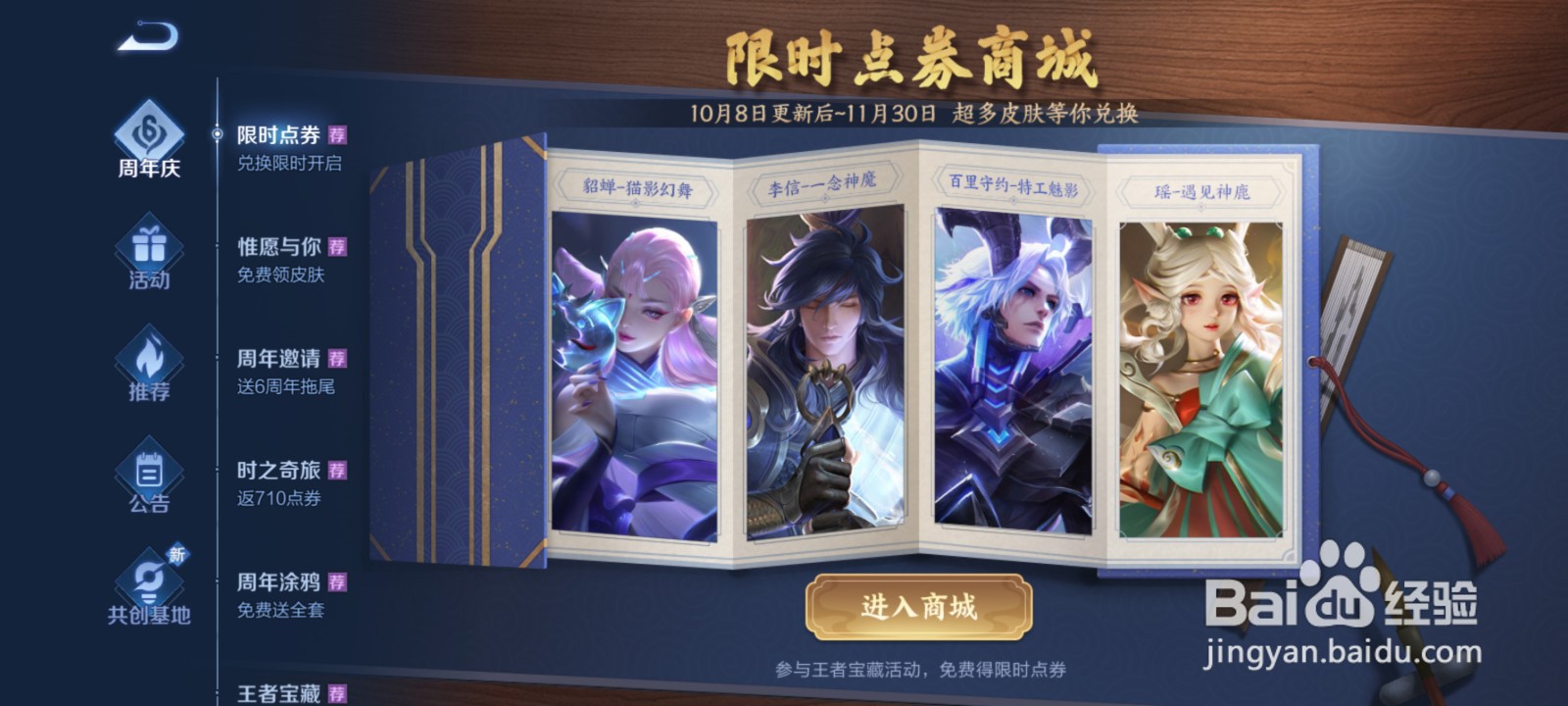 王者荣耀玩趣恶龙皮肤怎么获得