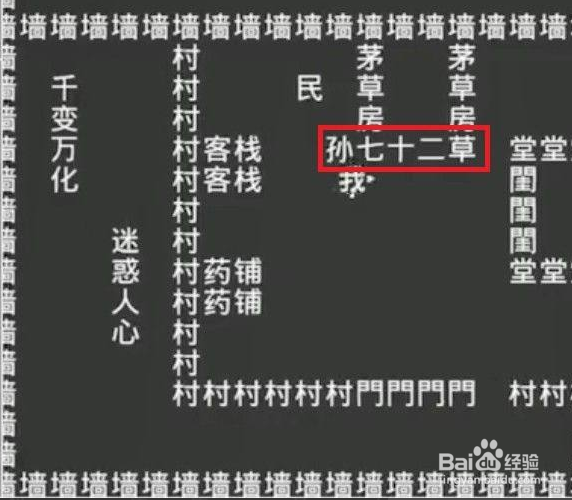 知识就是力量第35关通关攻略