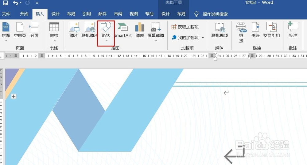 Word2016怎么样插入上凸带形呢？