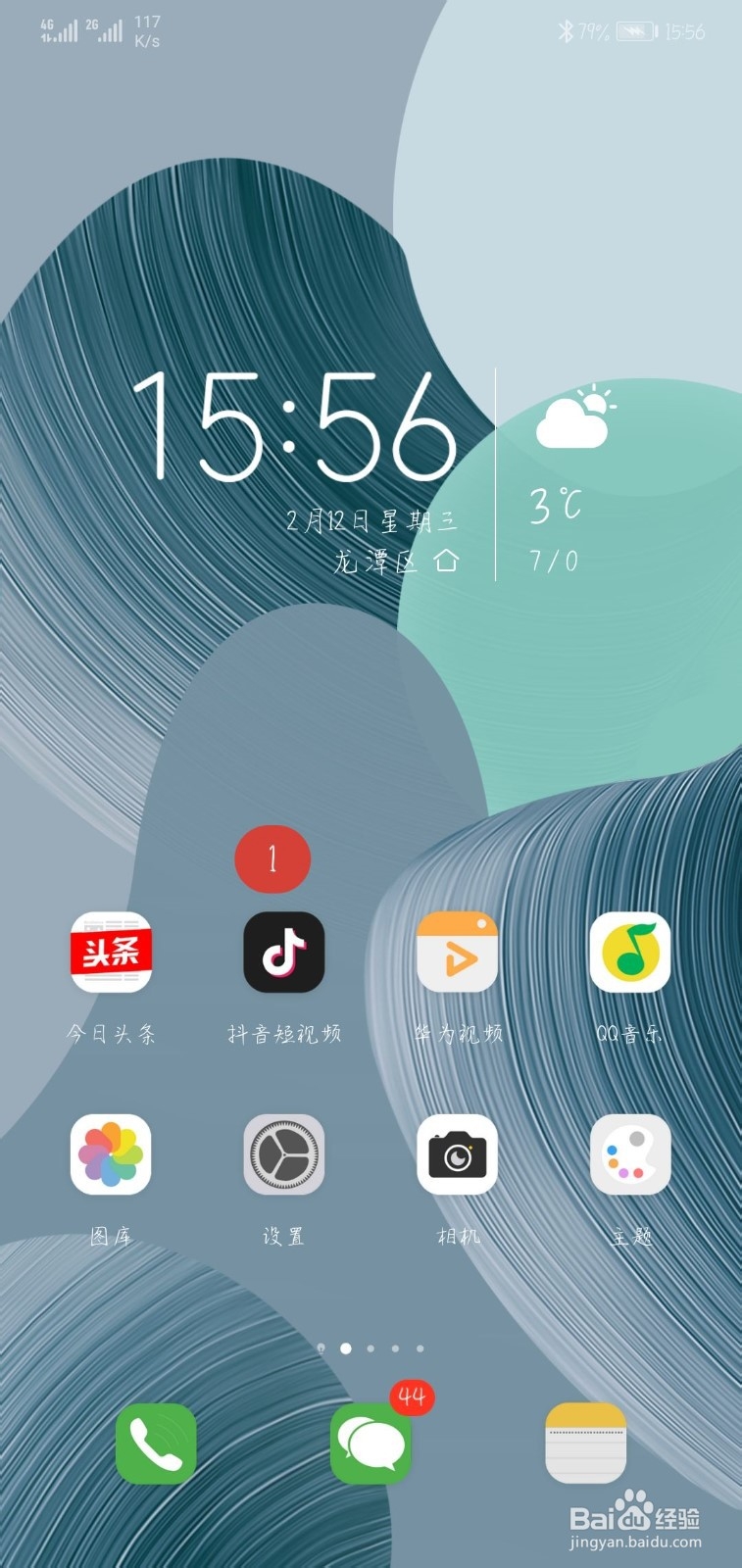 抖音自己的动态怎么看不到