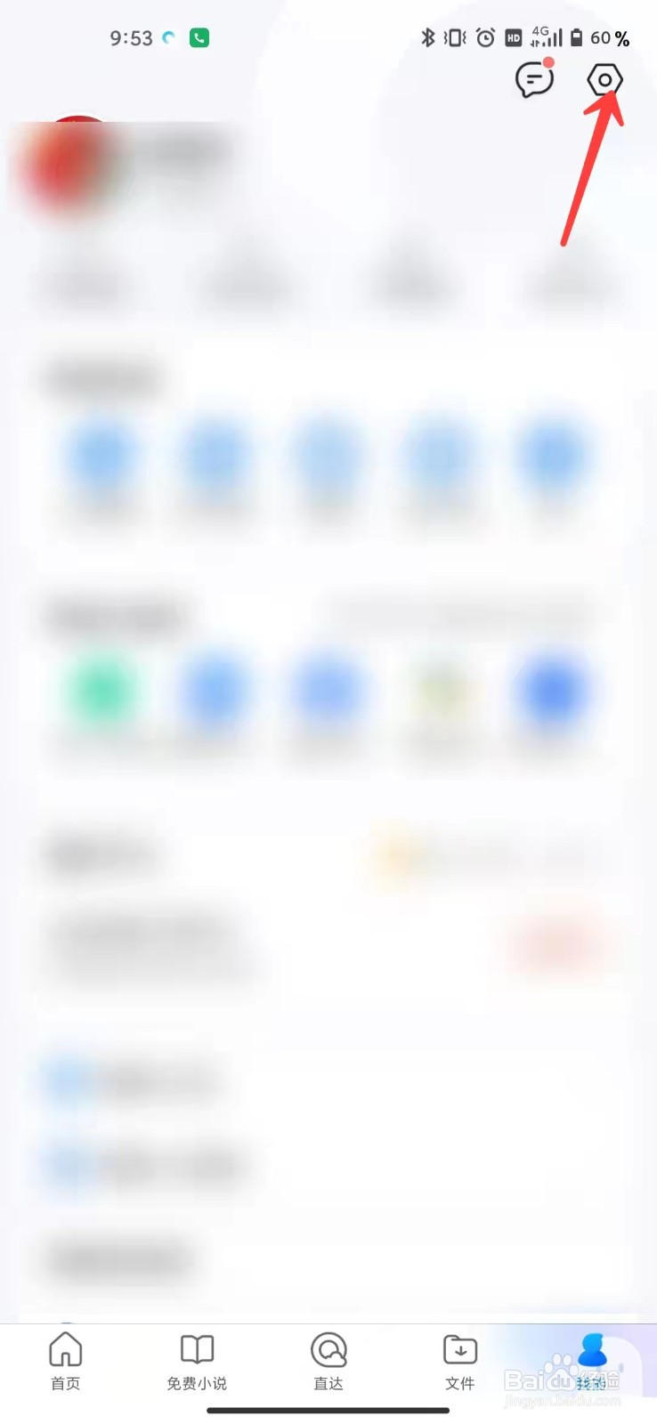 QQ浏览器小说模式要怎么开启