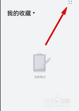 华为手机备忘录通知应该怎么设置