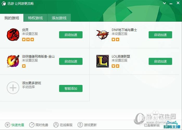 跑跑卡丁车怎么开网吧奖励