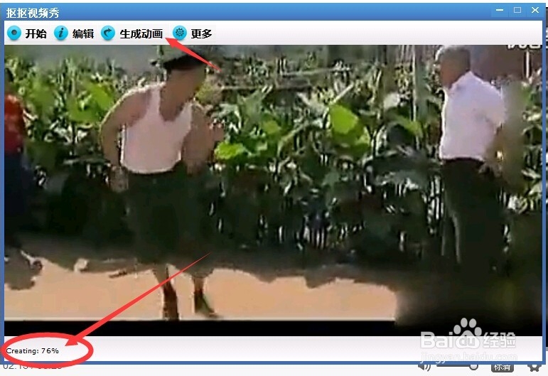 GIF动画图片的制作