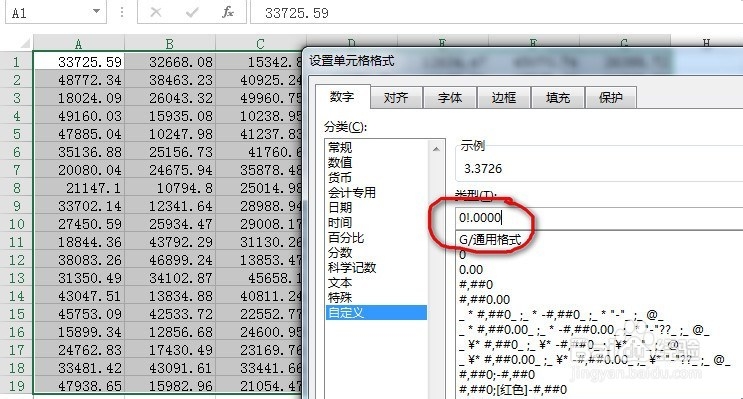 快速将Excel数字缩小10000倍（1）