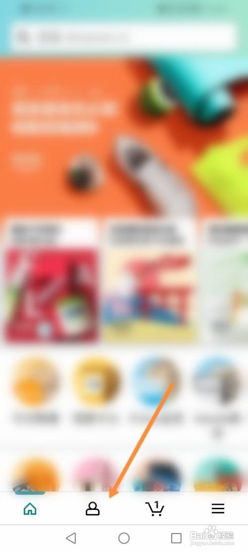 亚马逊购物APP如何取消海外购授权