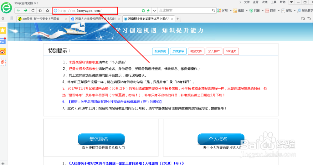 河南健康管理师考试报名最新攻略—卫康委