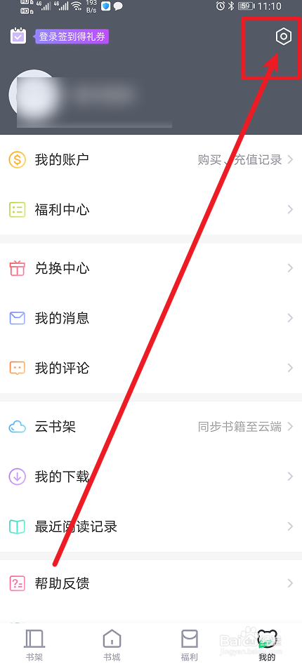《熊猫看书》怎么开启显示阅读信息？