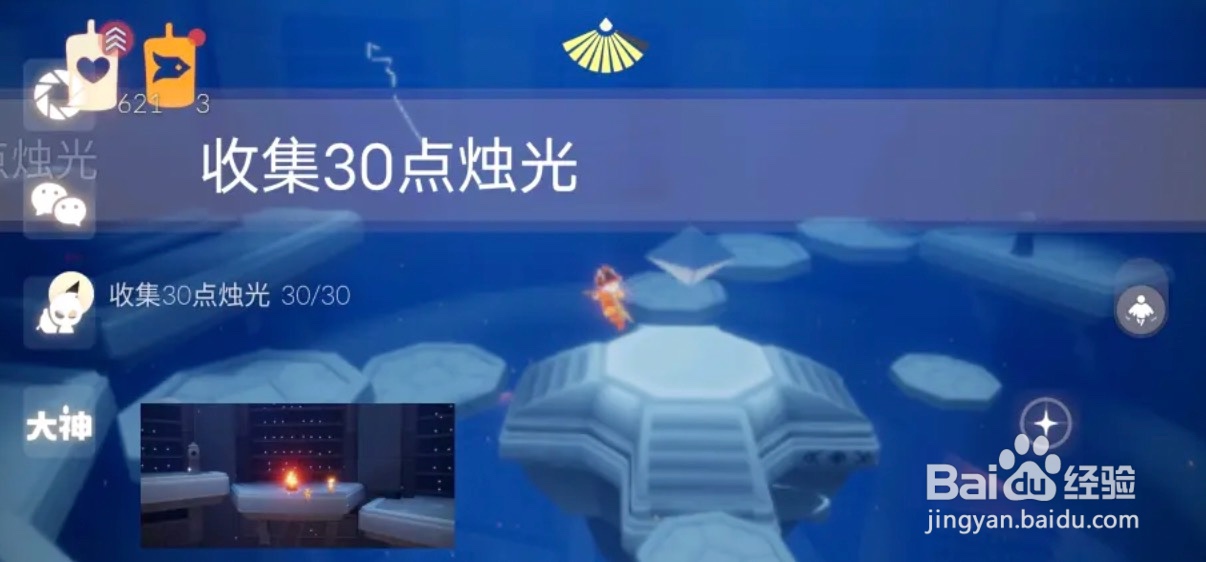 光遇11月5日每日任务完成攻略