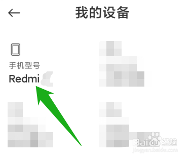 手机是什么型号在哪里才能找到