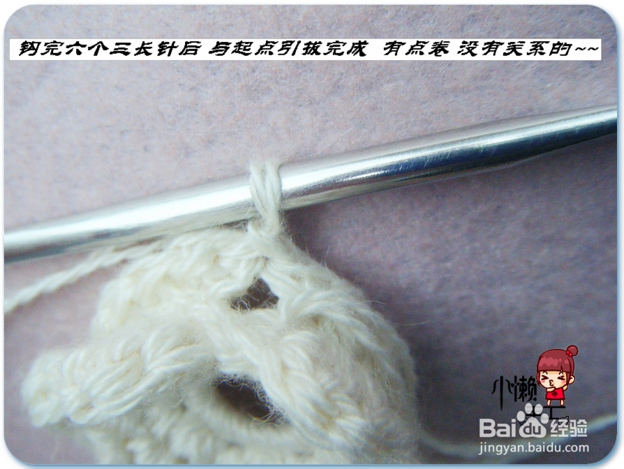 小懒手工--怎样钩漂亮的单元花A