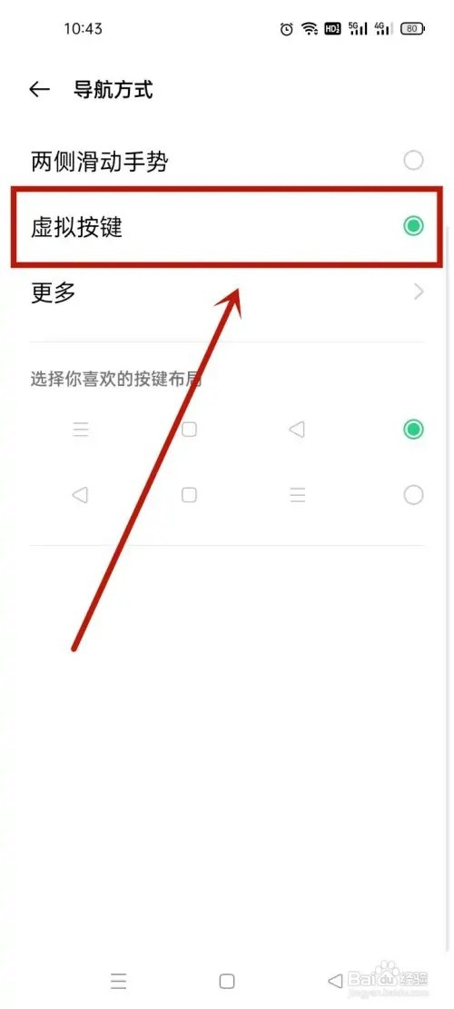 oppo手机导航键怎么设置?