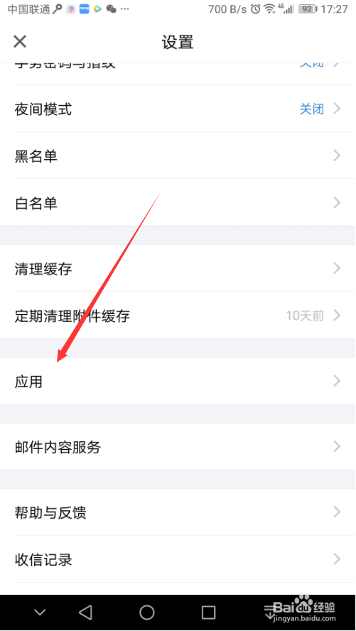 手机QQ怎样找到漂流瓶
