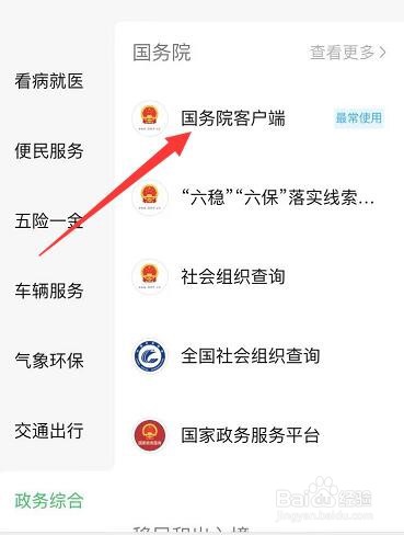 专四口语怎么查成绩