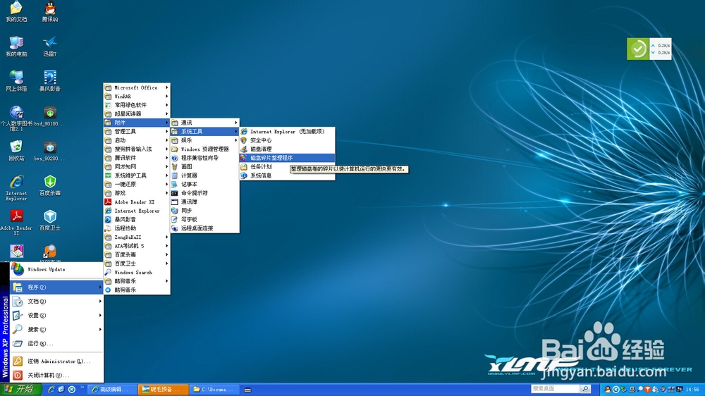 怎样清理电脑的磁盘空间（windows xp）